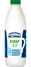 кефир 2.5